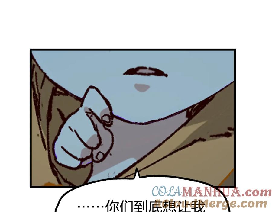 圣墟 第256话 BOSS登场！ 第41页