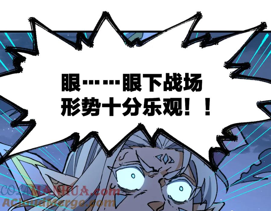 圣墟 第256话 BOSS登场！ 第57页