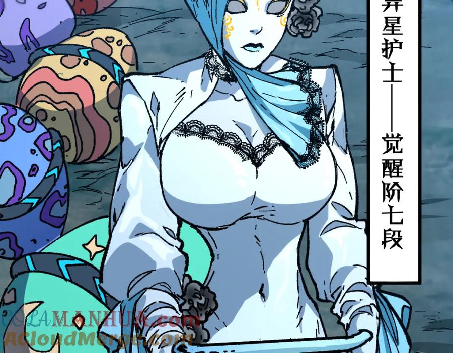 圣墟 第256话 BOSS登场！ 第85页