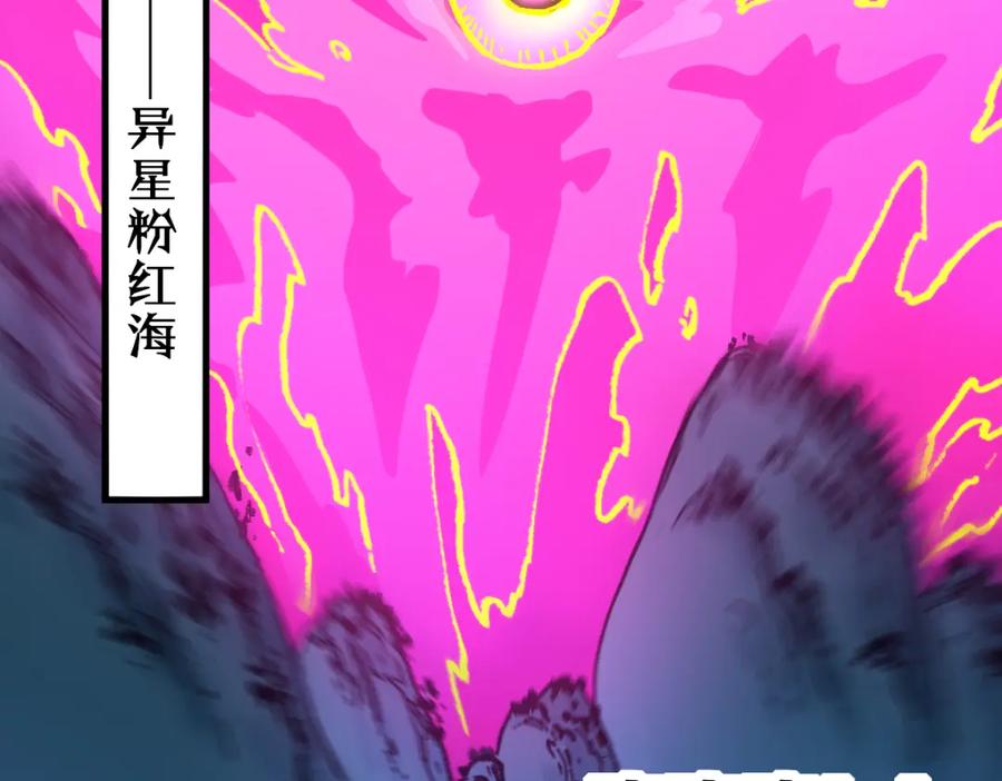 圣墟 第256话 BOSS登场！ 第79页