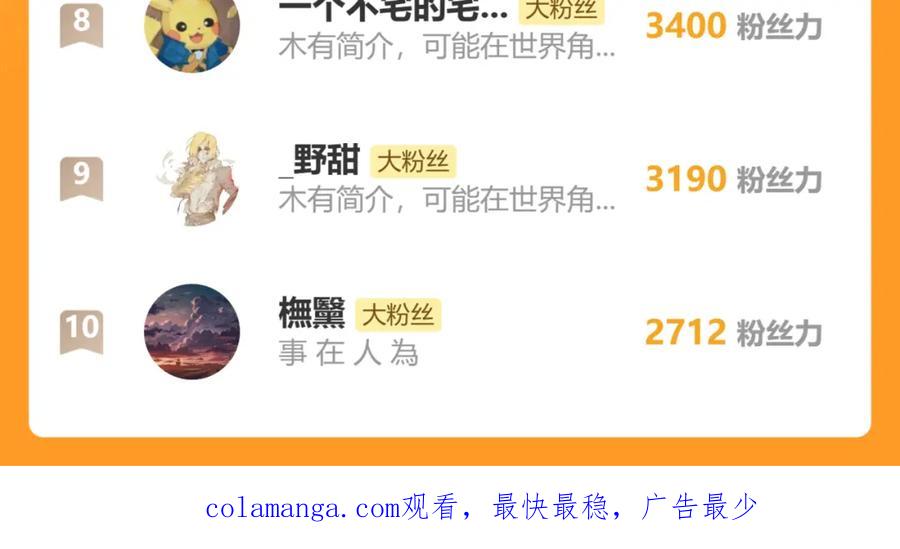 圣墟 第256话 BOSS登场！ 第132页