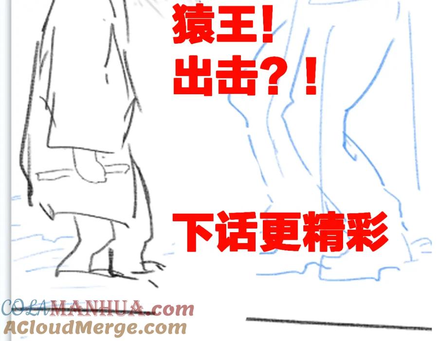 圣墟 第256话 BOSS登场！ 第125页