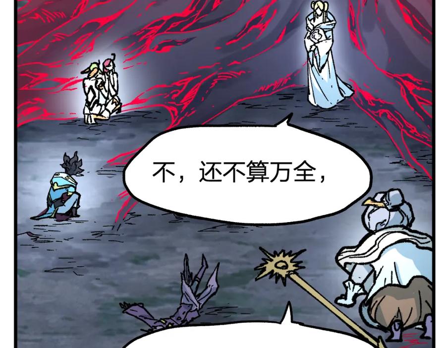 圣墟 第256话 BOSS登场！ 第115页
