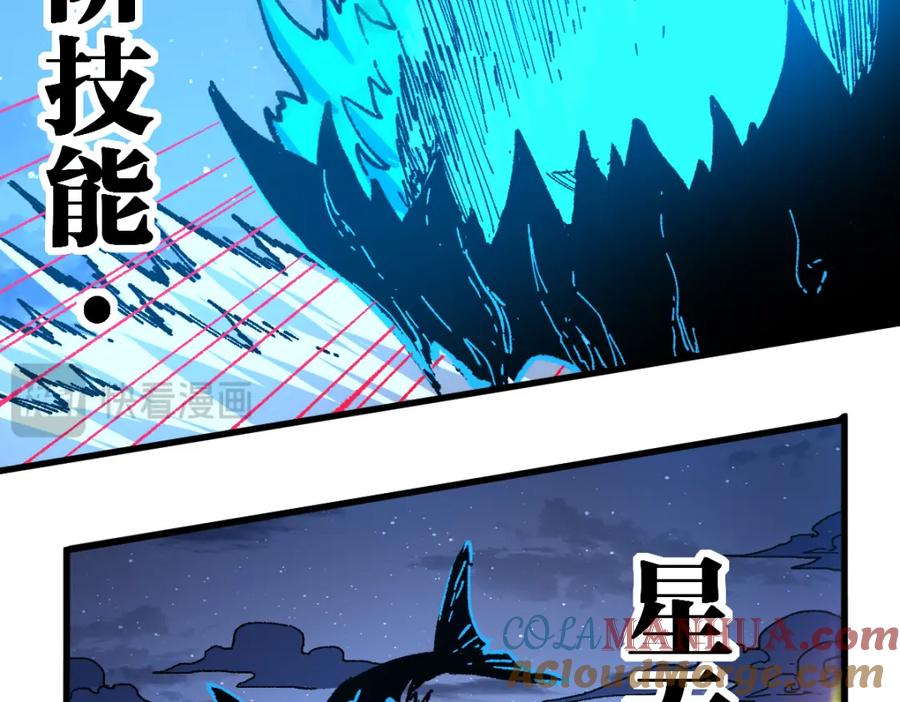 圣墟 第256话 BOSS登场！ 第65页