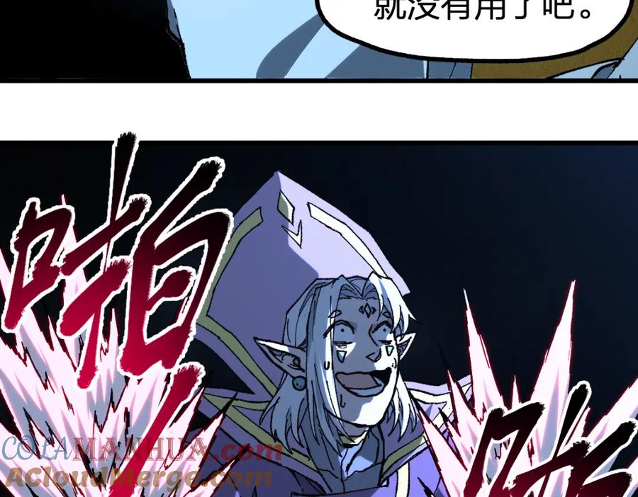 圣墟 第256话 BOSS登场！ 第53页