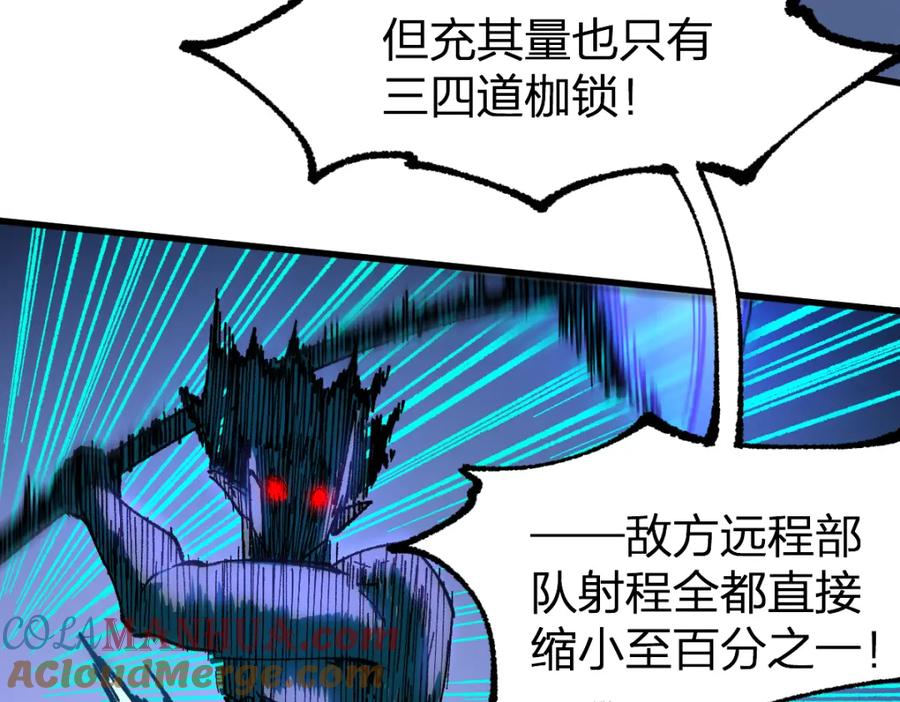 圣墟 第256话 BOSS登场！ 第61页