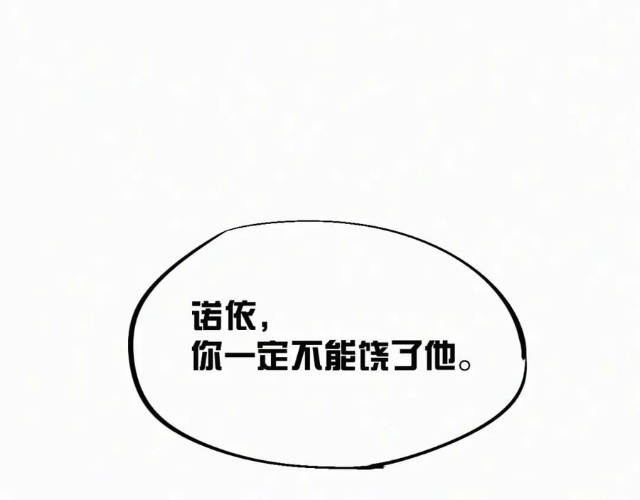 圣墟 第24话 异人三天王 第4页
