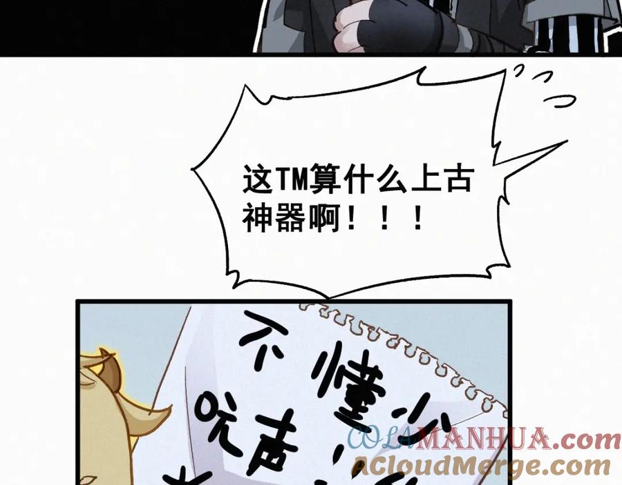 圣墟 第24话 异人三天王 第69页