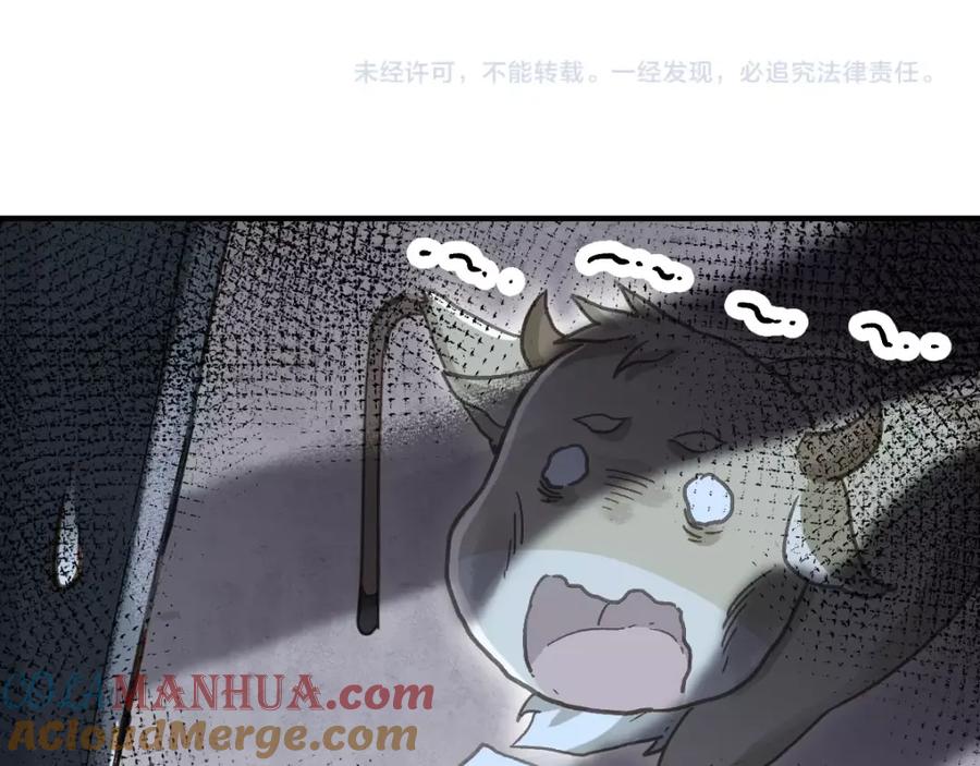 圣墟 第24话 异人三天王 第101页