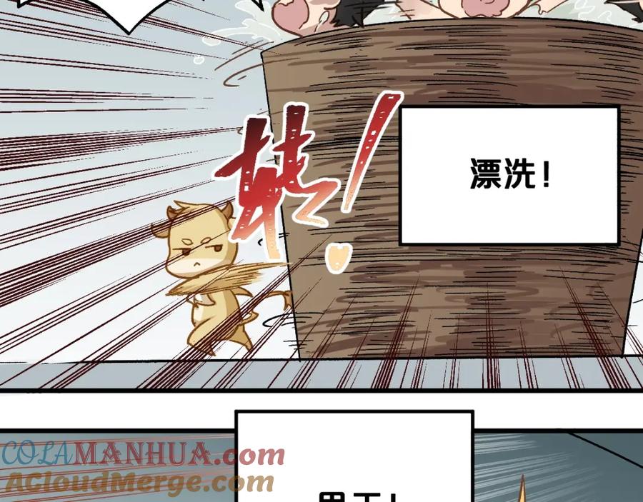 圣墟 第24话 异人三天王 第81页