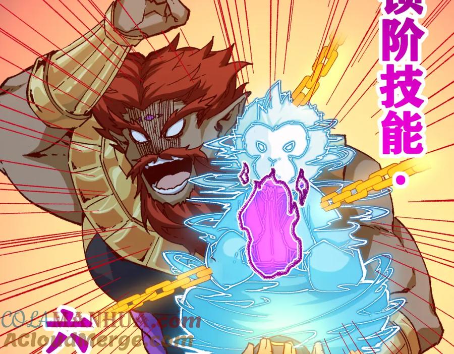 圣墟 第257话 猿王出击？ 第37页