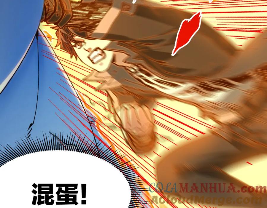 圣墟 第257话 猿王出击？ 第5页