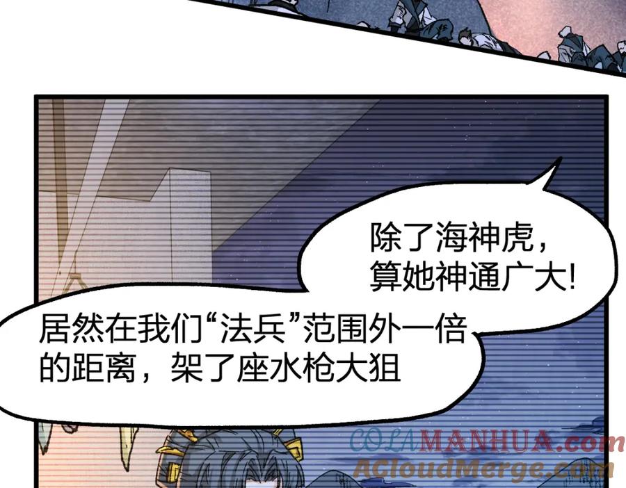圣墟 第257话 猿王出击？ 第69页