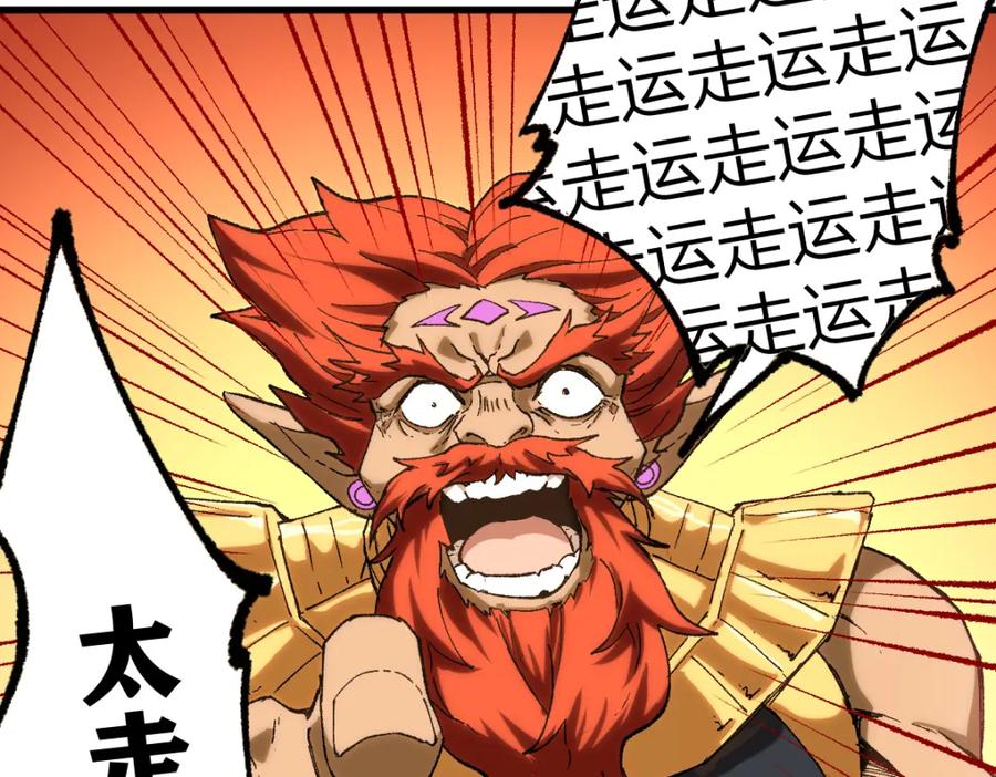 圣墟 第257话 猿王出击？ 第22页