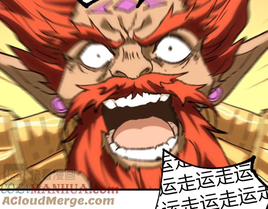 圣墟 第257话 猿王出击？ 第21页