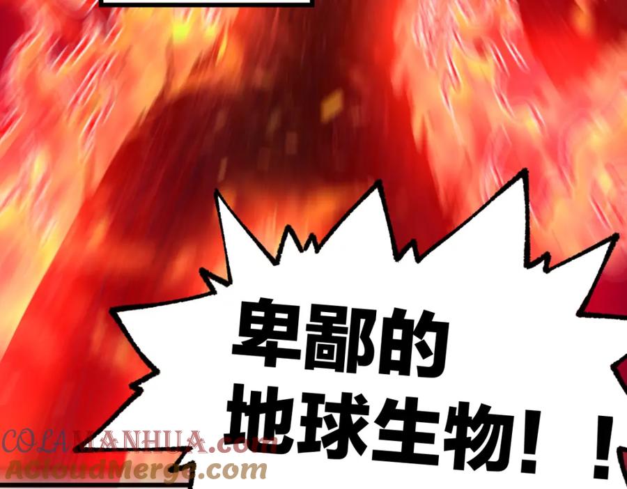 圣墟 第257话 猿王出击？ 第101页