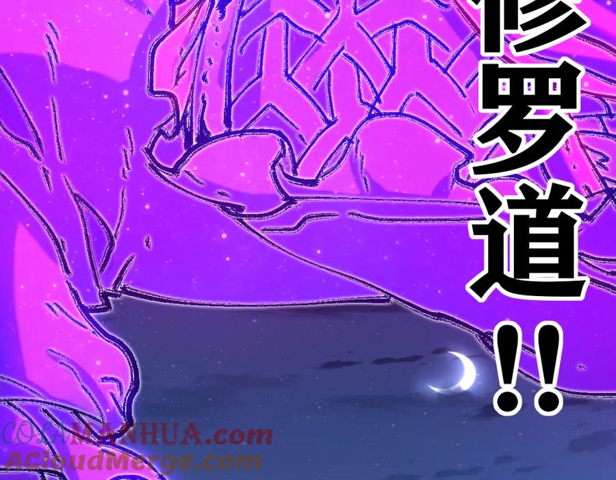 圣墟 第257话 猿王出击？ 第41页