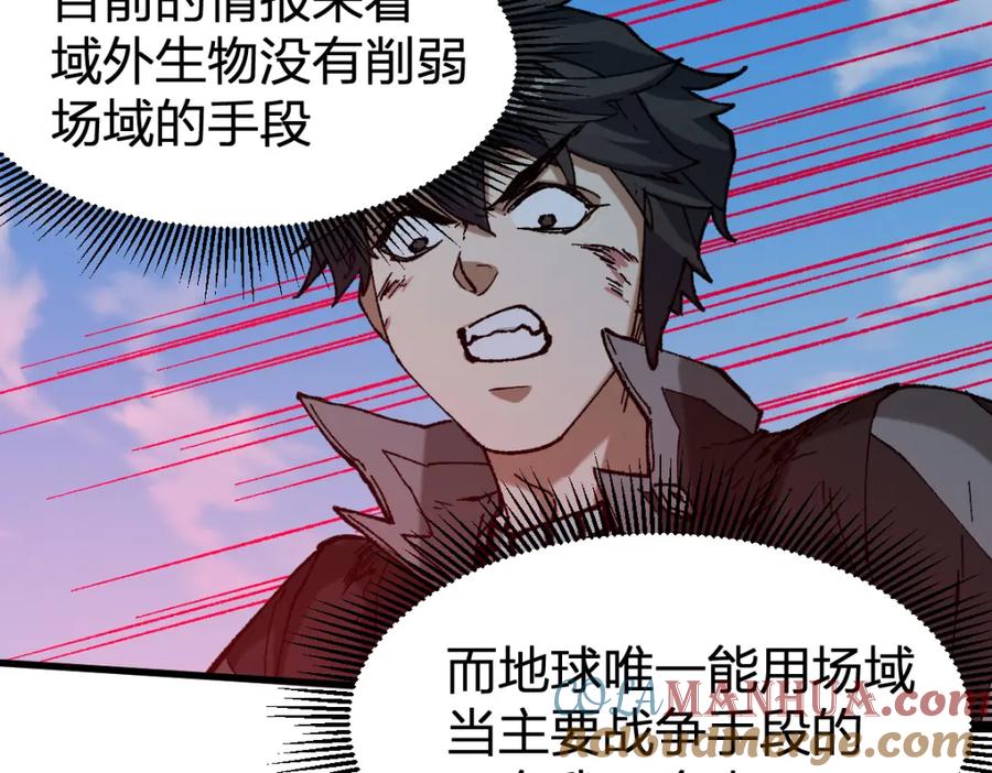 圣墟 第257话 猿王出击？ 第13页
