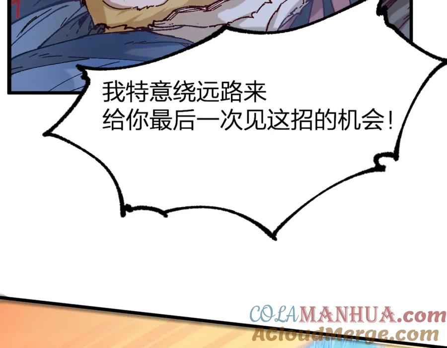 圣墟 第257话 猿王出击？ 第49页