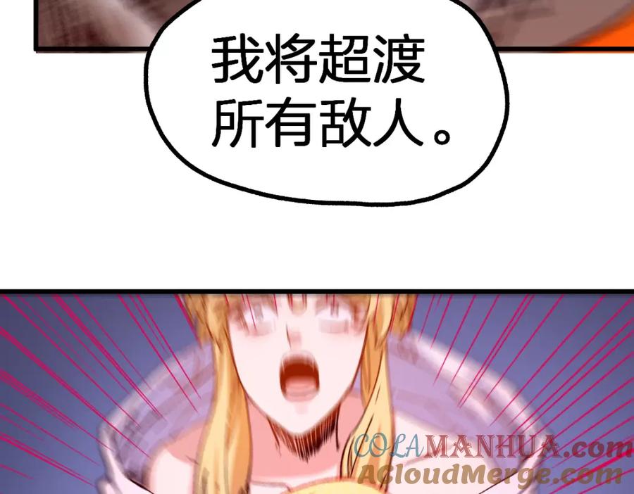 圣墟 第257话 猿王出击？ 第117页