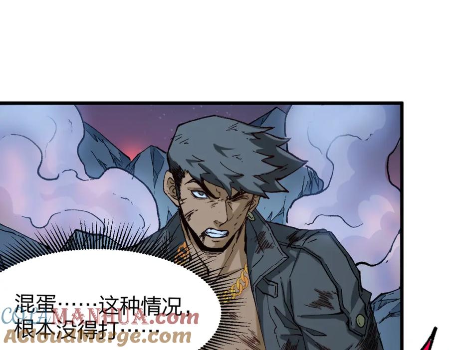圣墟 第257话 猿王出击？ 第29页