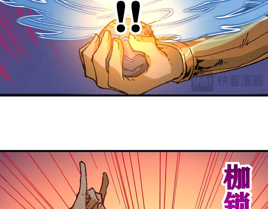 圣墟 第257话 猿王出击？ 第36页