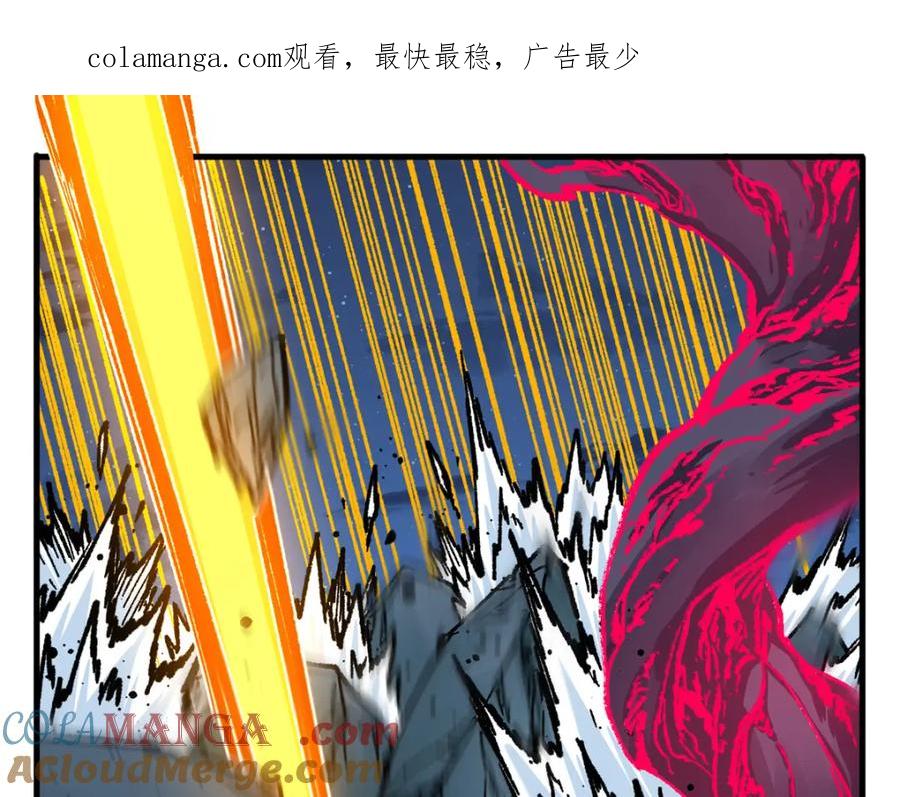 圣墟 第258话 留一手 第1页