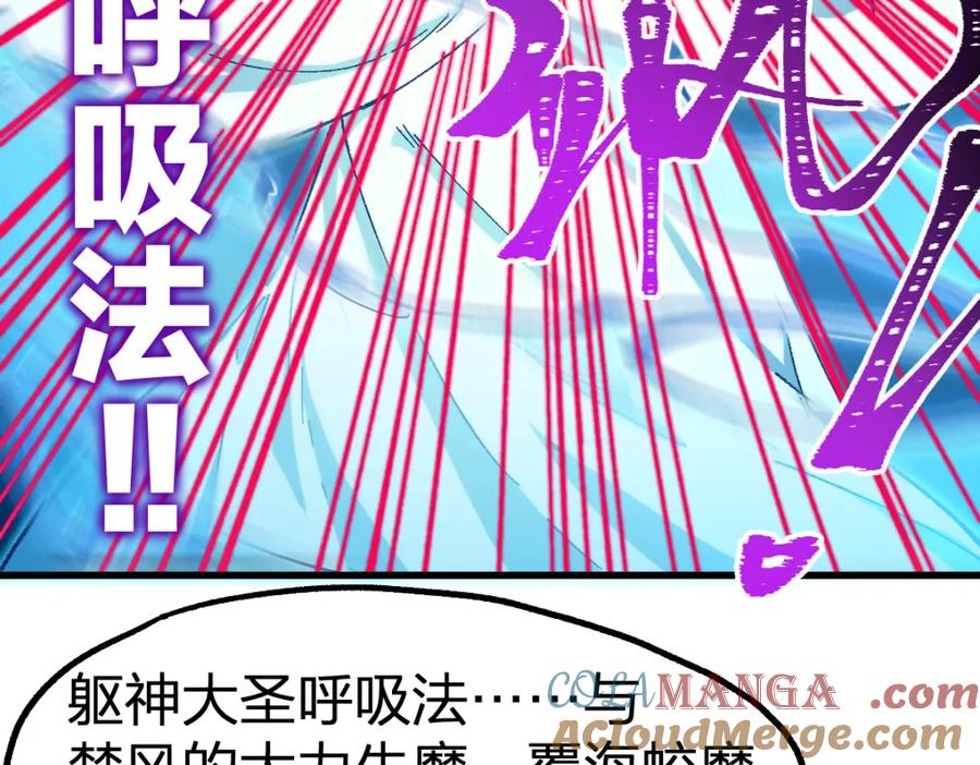 圣墟 第258话 留一手 第25页
