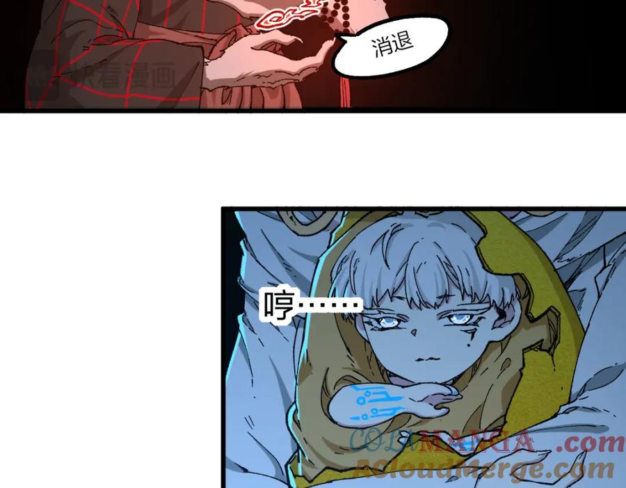 圣墟 第258话 留一手 第61页
