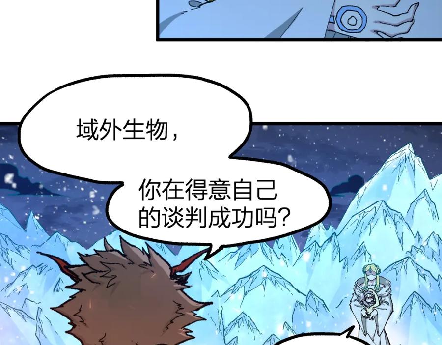 圣墟 第258话 留一手 第62页