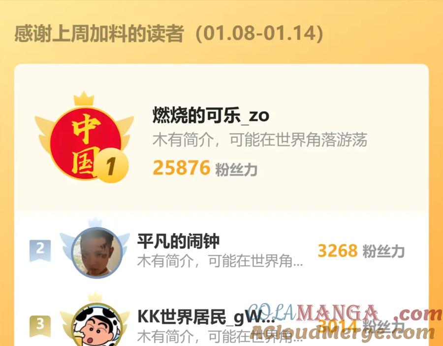 圣墟 第258话 留一手 第94页