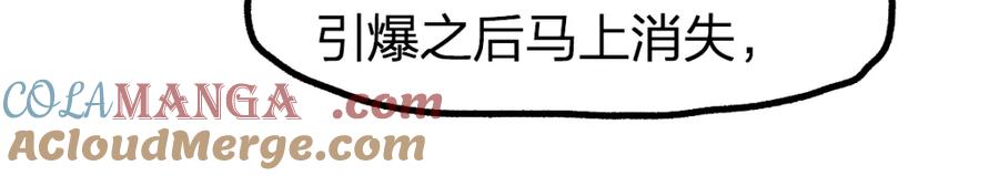 圣墟 第258话 留一手 第70页