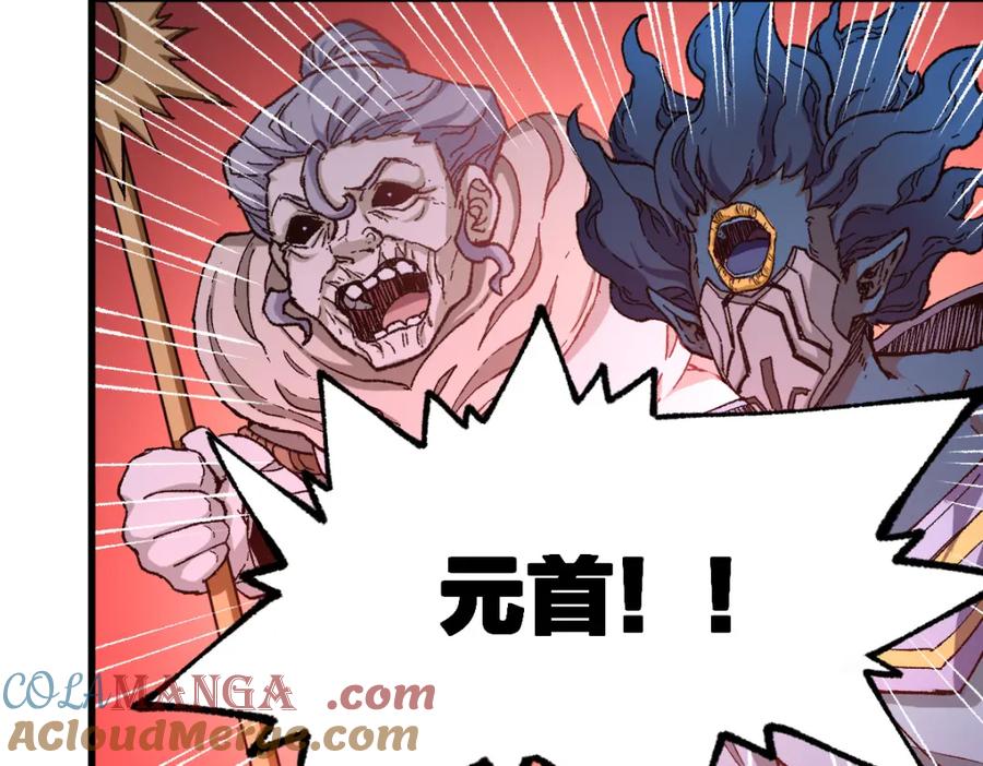 圣墟 第258话 留一手 第85页