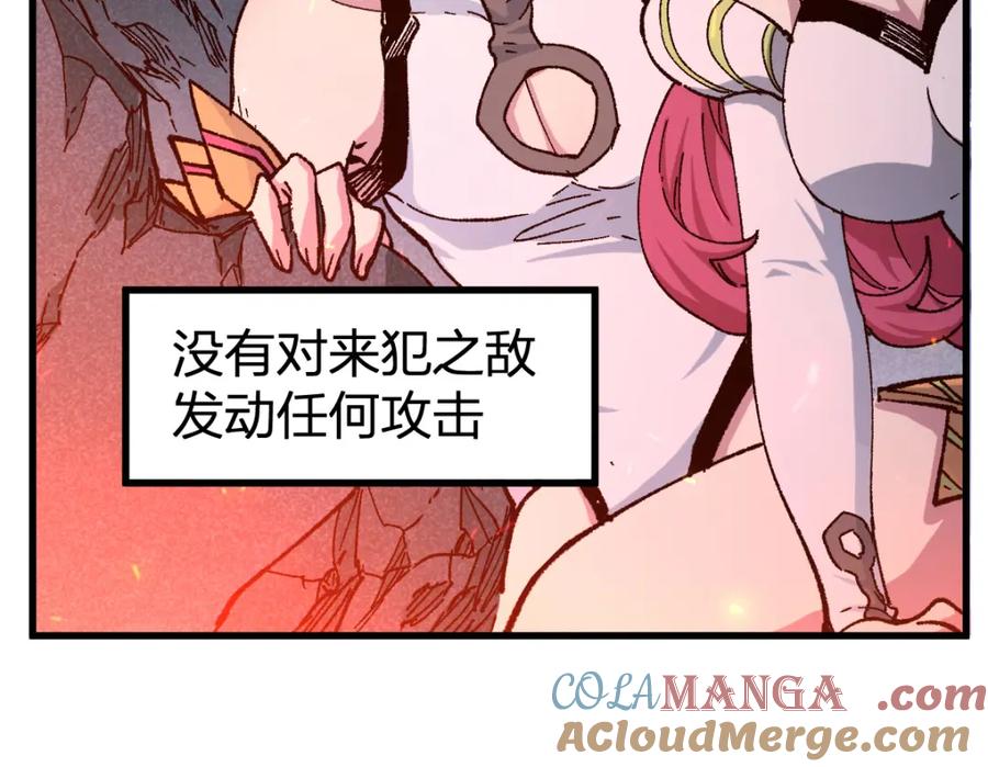 圣墟 第258话 留一手 第13页