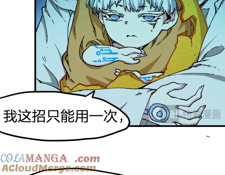 圣墟 第258话 留一手 第76页