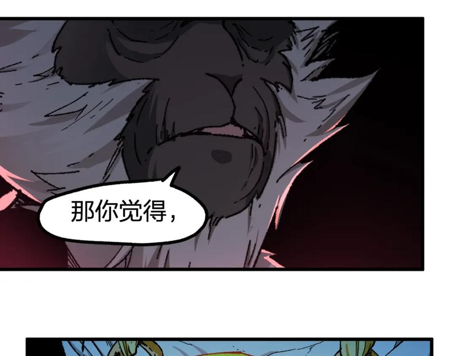 圣墟 第258话 留一手 第78页