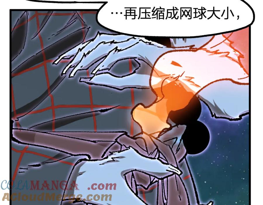 圣墟 第258话 留一手 第73页