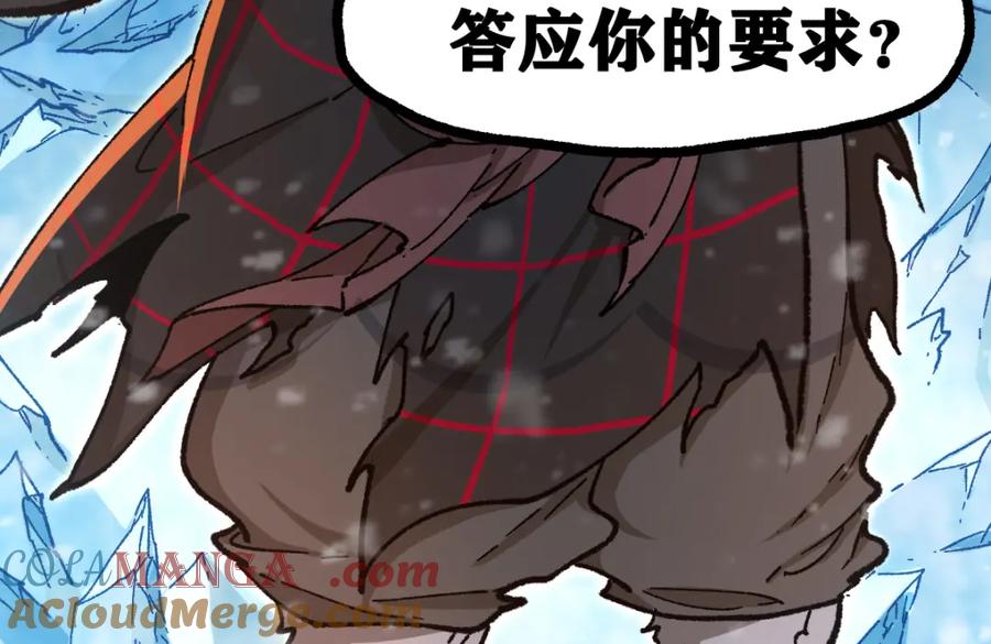 圣墟 第258话 留一手 第82页