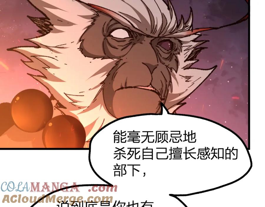 圣墟 第258话 留一手 第64页