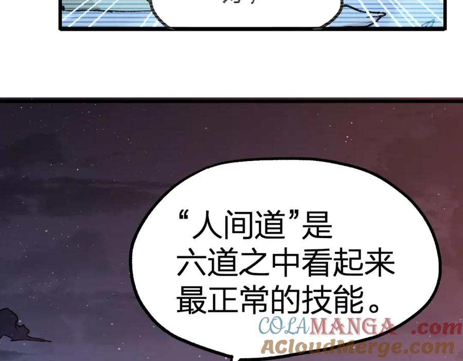 圣墟 第259话 猿王VS元首 第77页