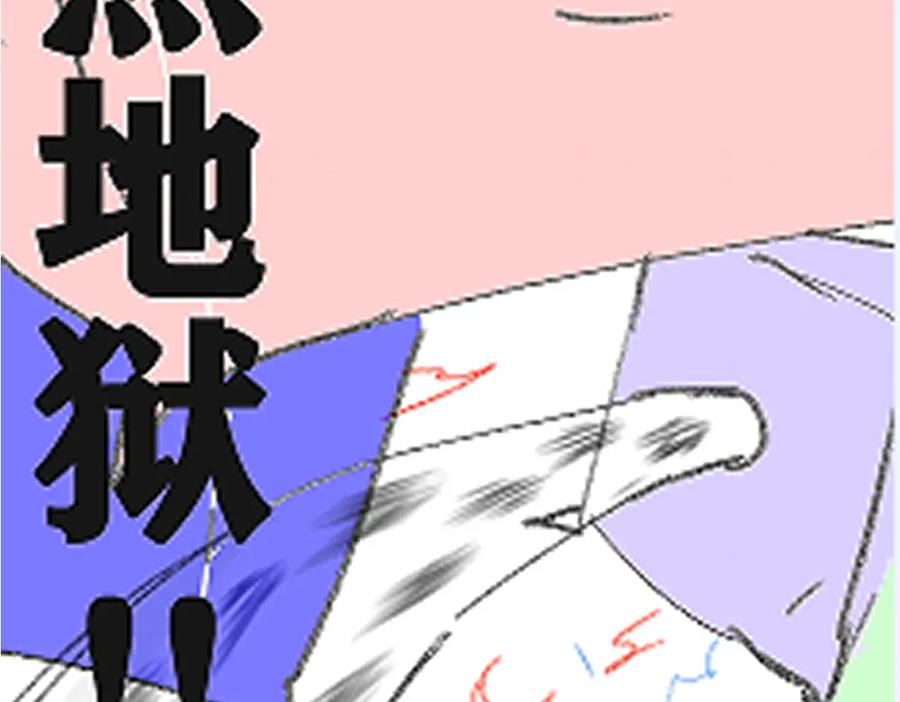 圣墟 第259话 猿王VS元首 第92页