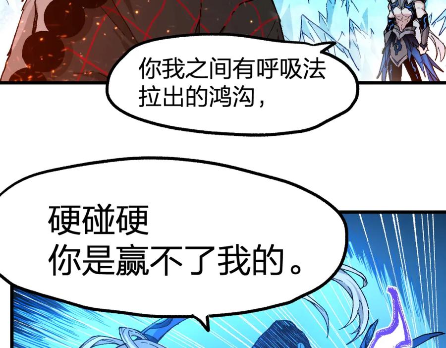 圣墟 第259话 猿王VS元首 第30页