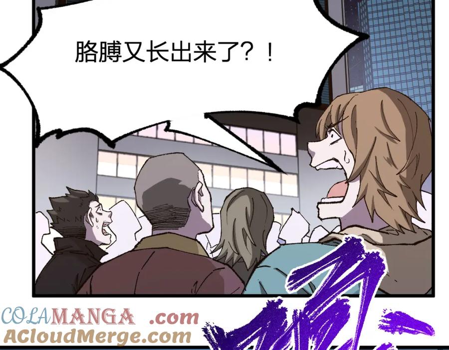 圣墟 第259话 猿王VS元首 第17页