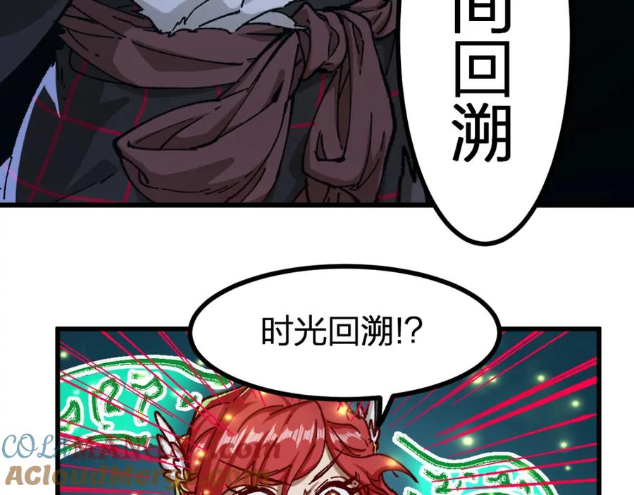 圣墟 第260话 分头行动 第81页