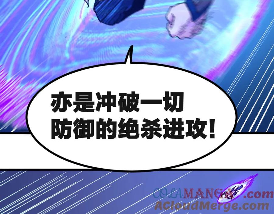 圣墟 第260话 分头行动 第57页