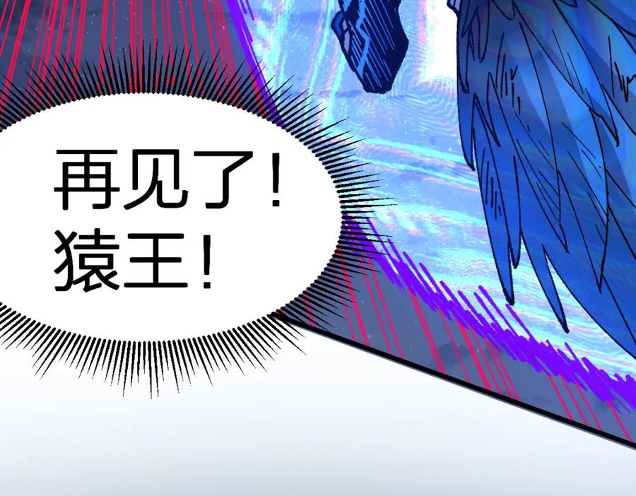 圣墟 第260话 分头行动 第78页