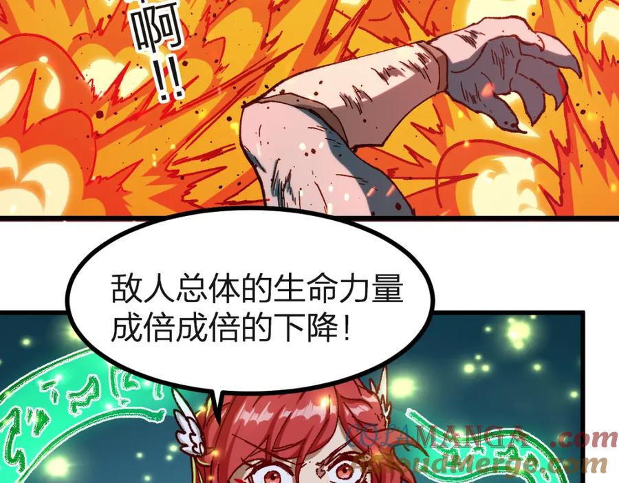 圣墟 第260话 分头行动 第33页