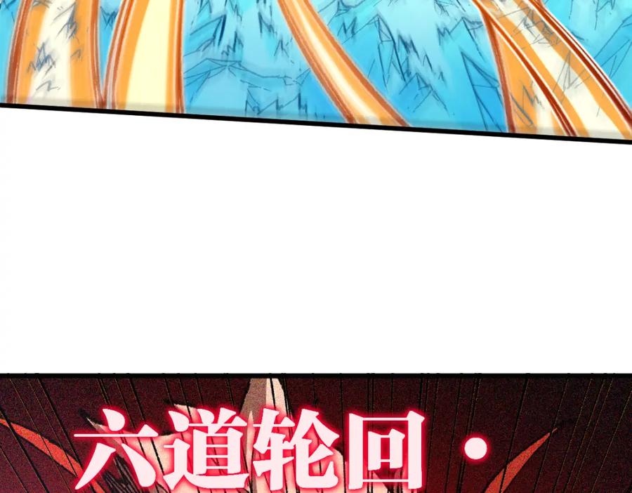 圣墟 第260话 分头行动 第6页