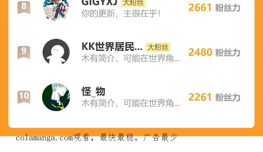 圣墟 第260话 分头行动 第110页