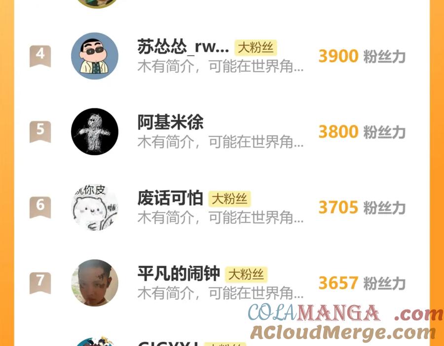 圣墟 第260话 分头行动 第109页